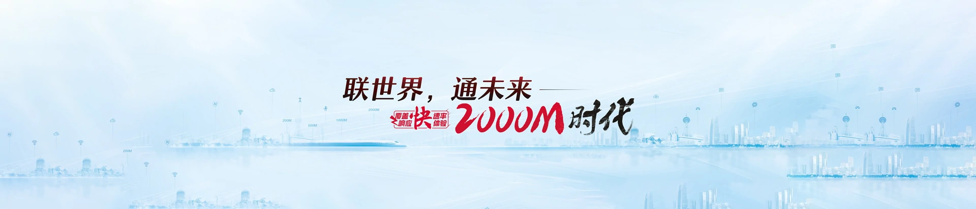 岑溪市联通宽带