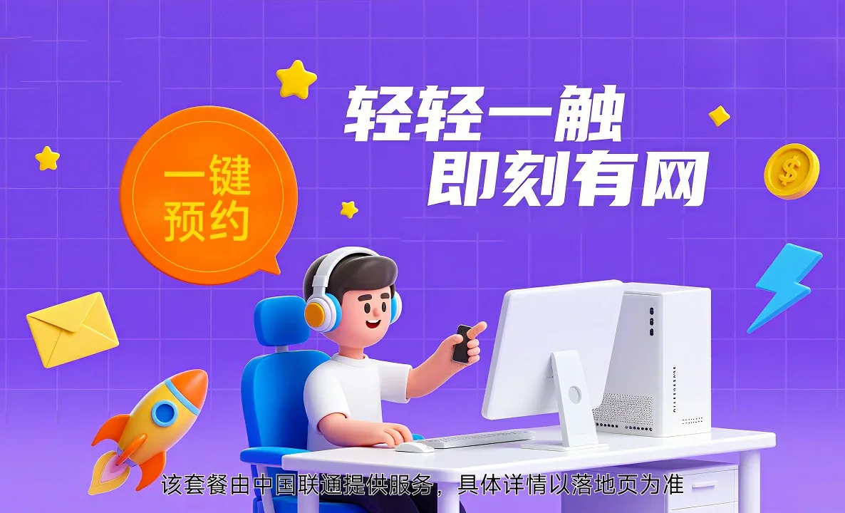 岑溪市中国联通